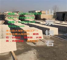 【長春山東銹石光面廠家直銷】價格,廠家,圖片,石材石料,鴻輝石材廠銷售部-中國行業信息網