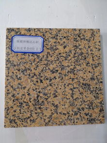 新疆和順達(dá)石材有限責(zé)任公司