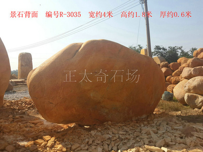 4米寬天然黃蠟石景區(qū)草坪點綴景觀石編號R-3035 - 銷售園林石材|黃蠟石|英德石|英石|太湖石|黃蠟石|鵝卵石|景觀石|觀賞石