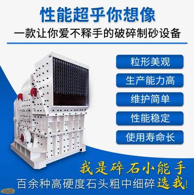 小型打石子機器選購指南與花崗巖加工設備推薦