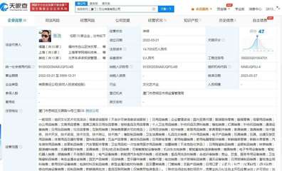 騰訊投資快樂(lè)時(shí)代傳媒公司 后者經(jīng)營(yíng)范圍含互聯(lián)網(wǎng)銷(xiāo)售