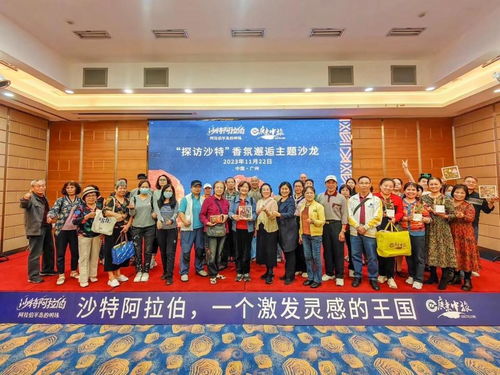 花兒與少年 絲路季 帶火沙特,廣東中旅發(fā)布沙特阿拉伯文化交流游學產品