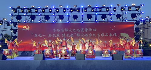 寬城區(qū)文化館 奏響時代強音，共慶七一華章